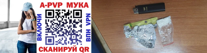 Альфа ПВП мука  Купить закладки  Рассказово 
