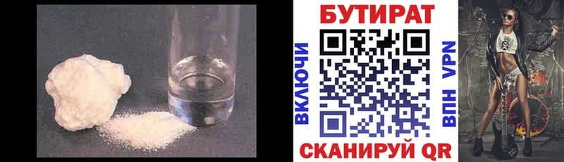 Бутират оксибутират  Купить  Рассказово 