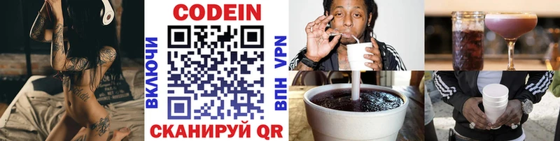 Купить где  Рассказово  Кодеин напиток Lean (лин) 