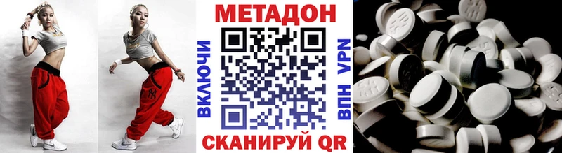 МЕТАДОН кристалл  Купить где  Рассказово 
