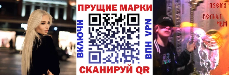 Марки N-bome 1,8мг  Купить где  Рассказово 